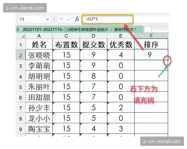 Excel中数据转置的巧妙转换方法