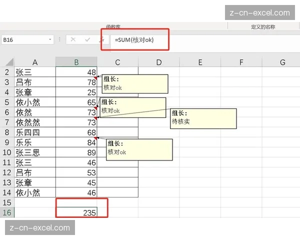 单元格批注巧用注释提升数据审核效率与协